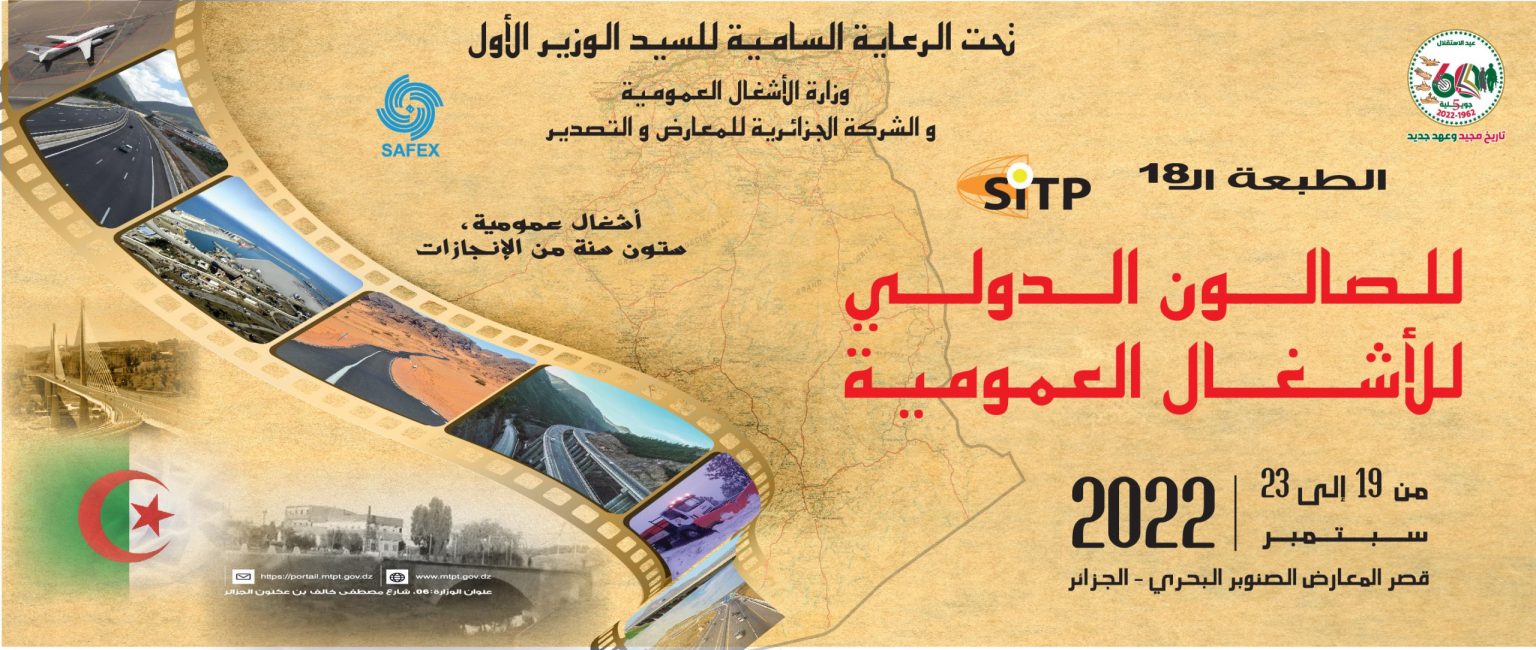 18e édition du Salon SITP: Le Qatar sur le velours des invités d’honneur