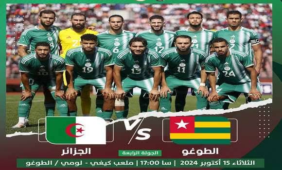 CAN-2025-TOGO ALGERIE: La CAF désigne un quatuor arbitral de la RDC
