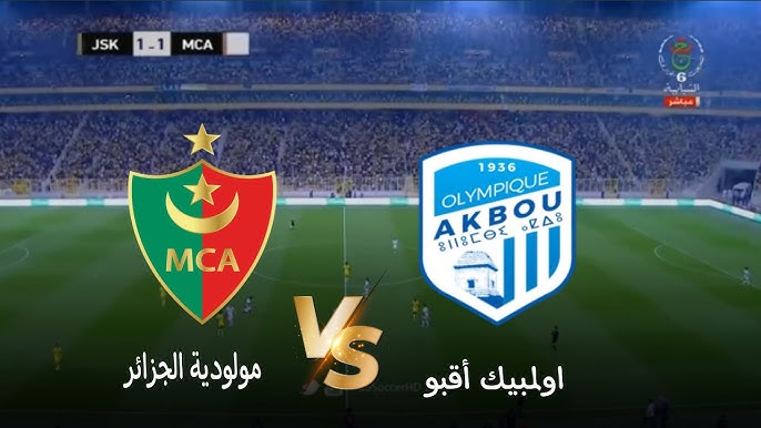 CHAMPIONNAT LIGUE1 MOBILIS: Olympique Akbou accroche MCA 0 0