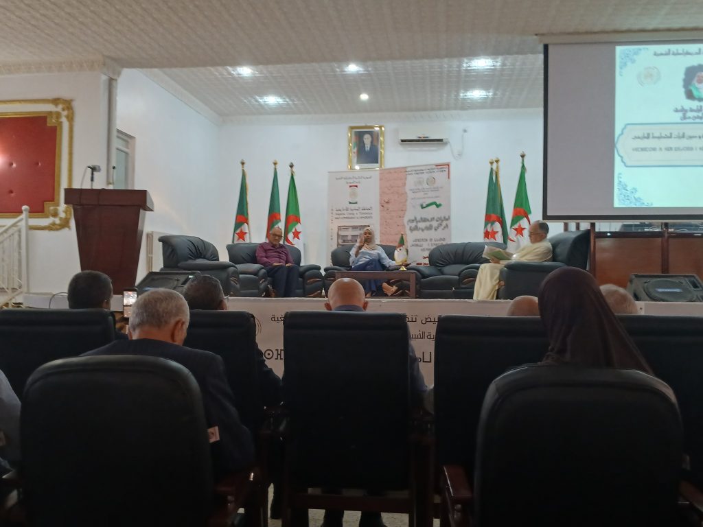 Le manuscrit Amazigh dans tout ses états : La toponymie Amazigh au passé présent et avenir