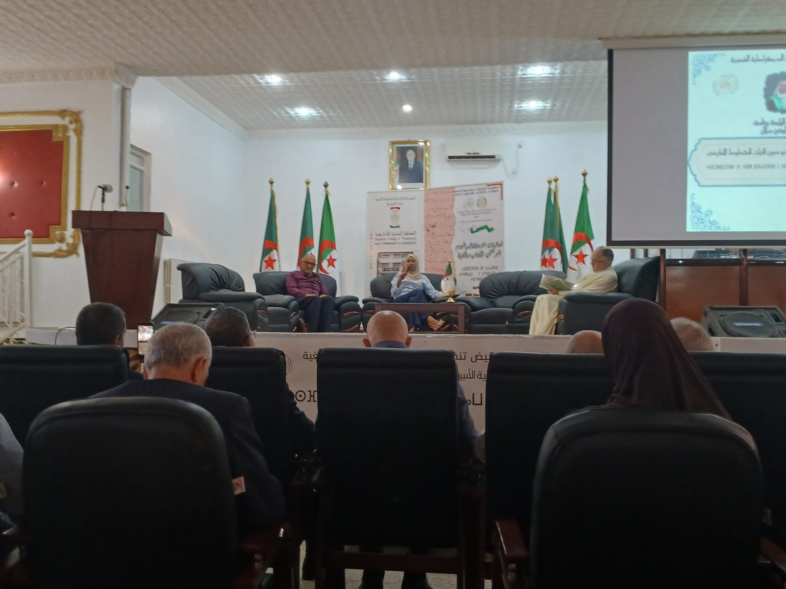 Le manuscrit Amazigh dans tout ses états : La toponymie Amazigh au passé présent et avenir