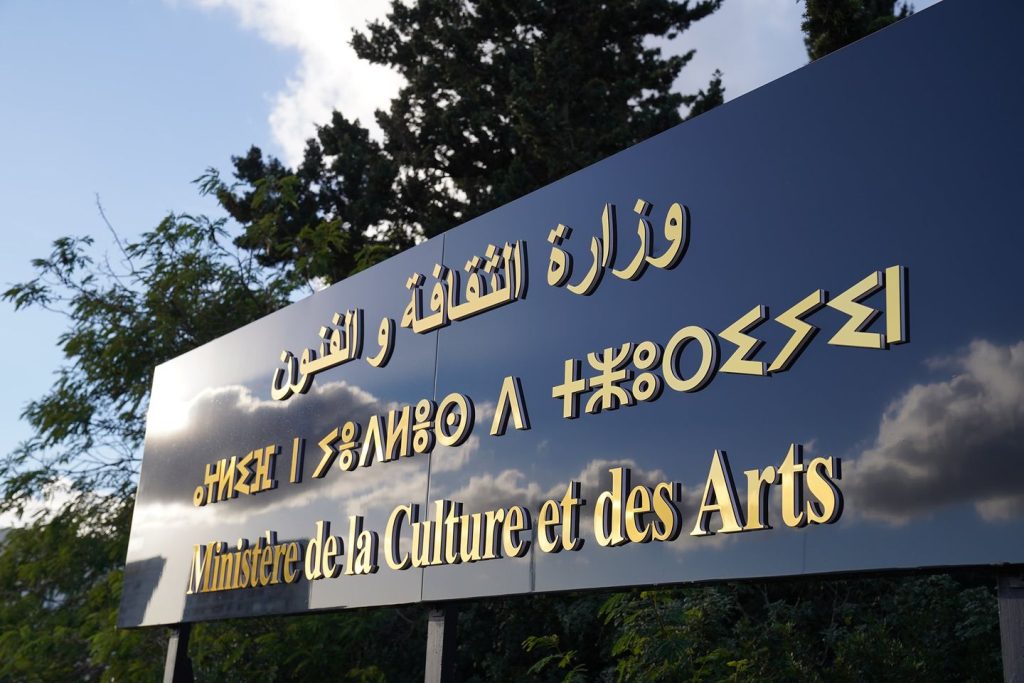 Solidarité avec les orphelins victimes de l’incendie à Mohammada : Le Ministère de la Culture suspend toutes ses activités pour une durée de 3 jours